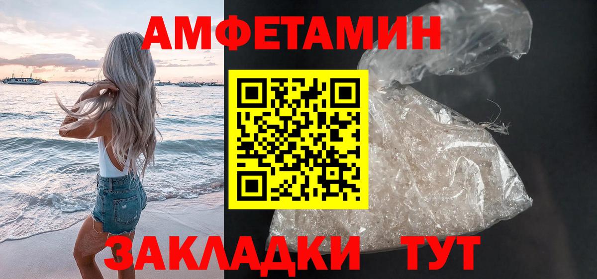 Луга  Амфетамин Premium  Вход с VPN 