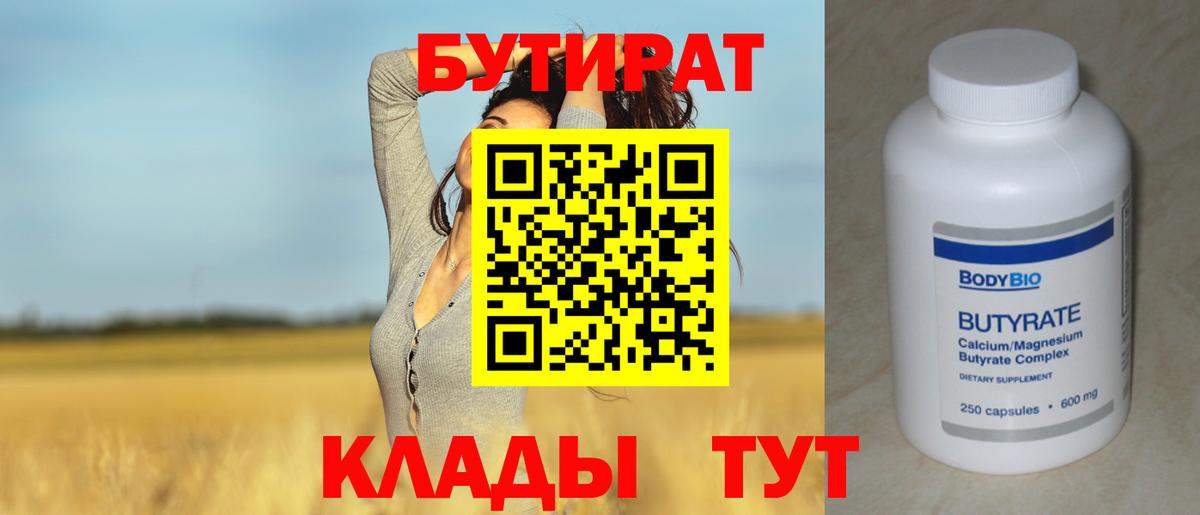 Луга  Бутират оксана  Вход с VPN 