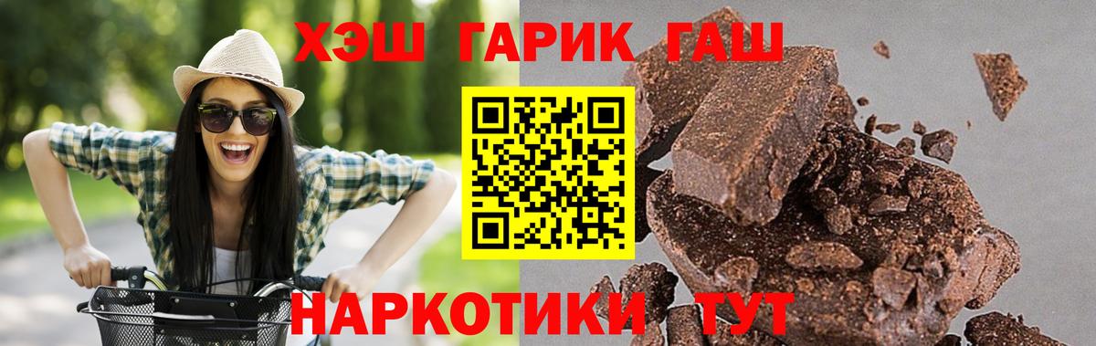 Гашиш  Вход с VPN  ГАШ Cannabis  Луга  ГАШИШ VHQ 