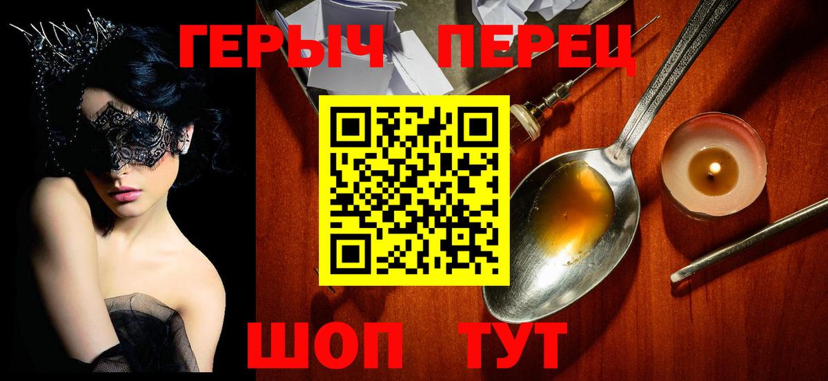 ГЕРОИН хмурый  Вход с VPN  Луга 
