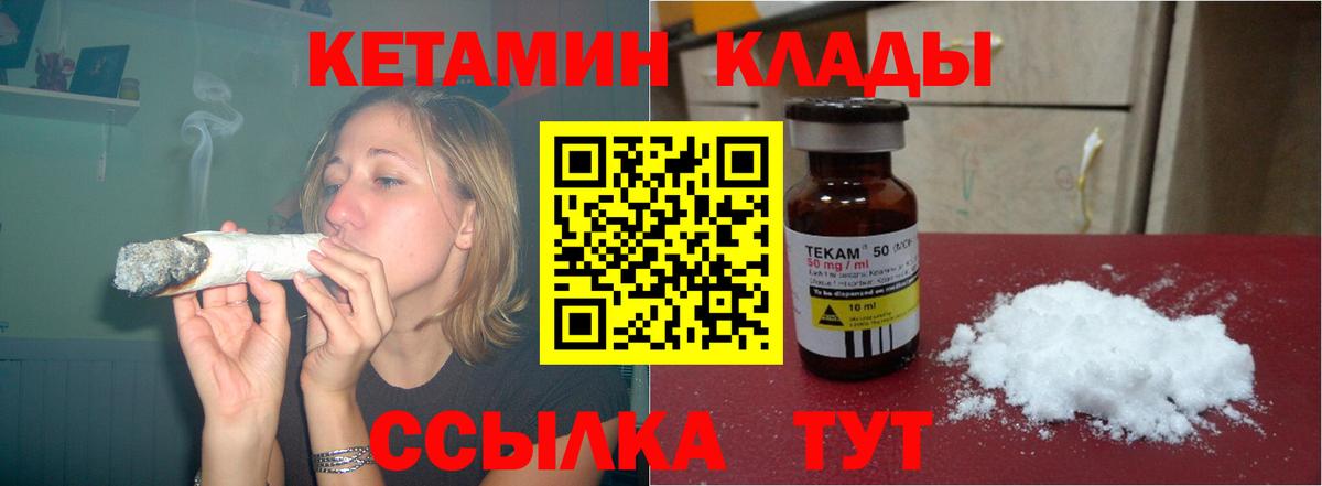 КЕТАМИН ketamine Луга