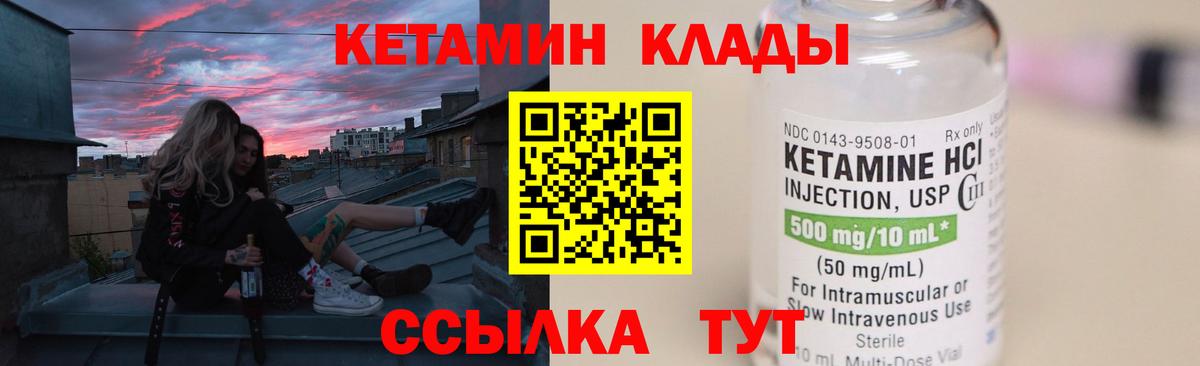 Кетамин VHQ  КЕТАМИН VHQ  Луга  Вход с VPN 