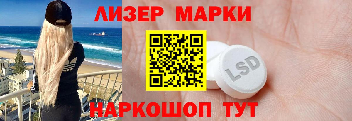 Лсд 25 экстази кислота Луга