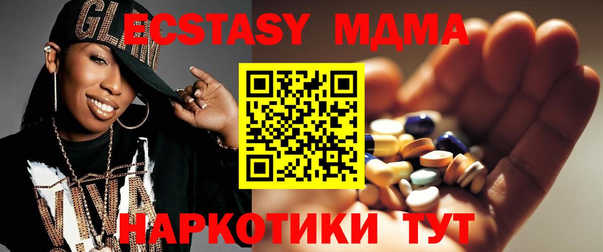 Луга  MDMA  Вход с VPN  MDMA crystal 