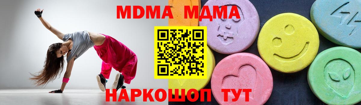 MDMA кристаллы Луга