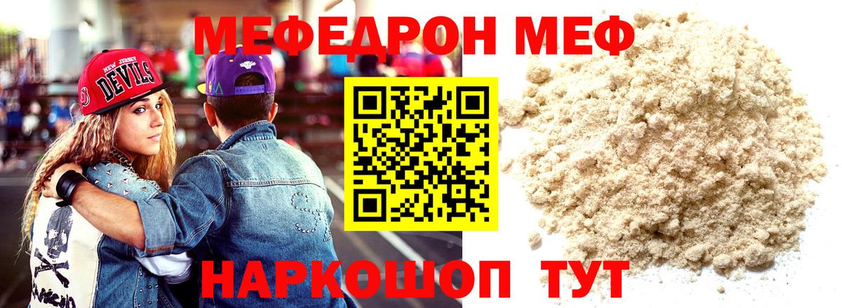 МЕФ  Вход с VPN  Меф mephedrone  Меф  МЯУ-МЯУ mephedrone  Луга 