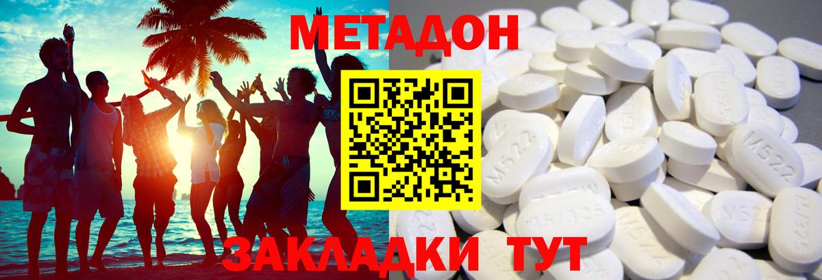 маркетплейс клад  МЕТАДОН белоснежный  Вход с VPN  Метадон мёд  Луга 