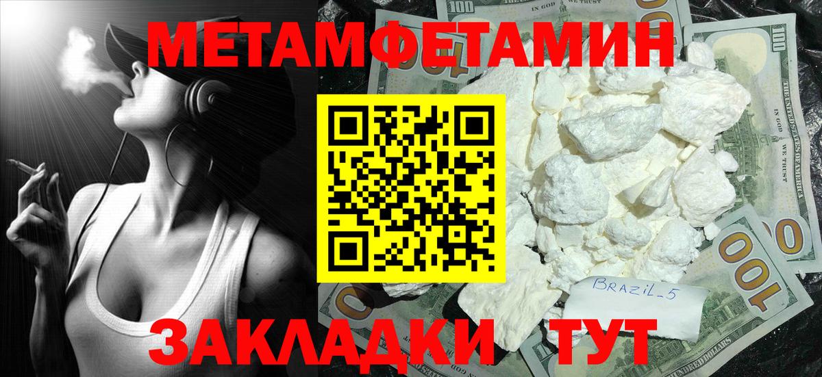Метамфетамин  Метамфетамин Декстрометамфетамин 99.9%  Вход с VPN  Луга 