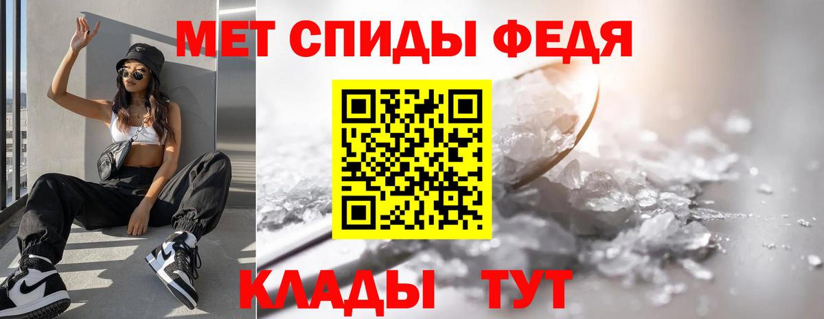 Первитин мет Луга