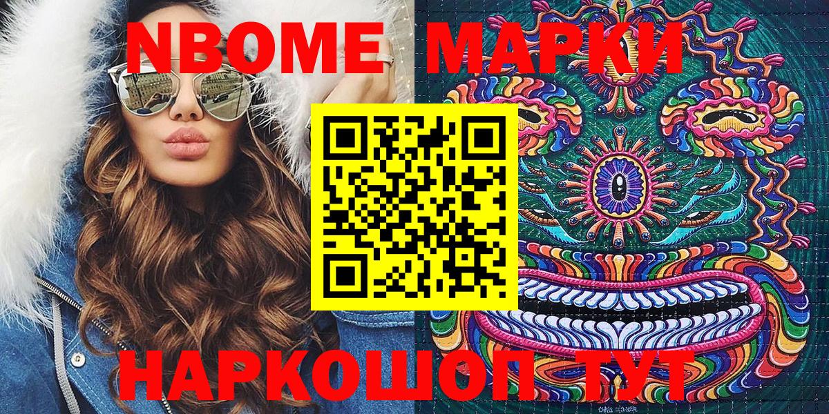 Луга  Марки N-bome  Вход с VPN  Марки 25I-NBOMe 1,8мг 