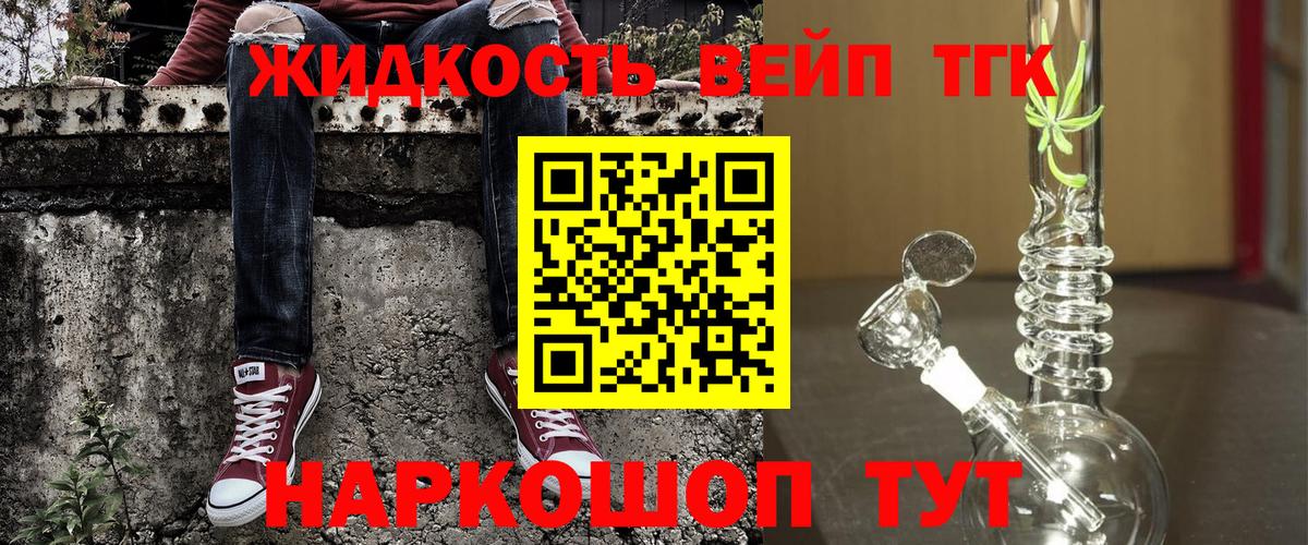 ТГК THC oil Луга